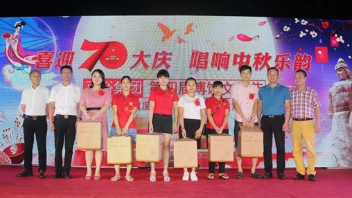 “喜迎70大慶，唱響中華樂韻”百裕集團(tuán)第四屆博餅文化節(jié)