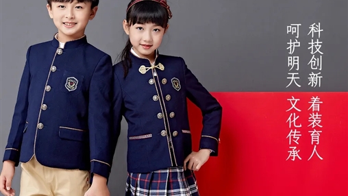 聚焦兩會(huì) | “校服新政”進(jìn)入第二個(gè)五年 行業(yè)呼吁科學(xué)管理