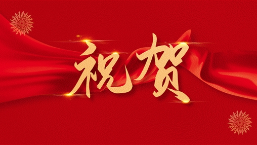 百裕集團黨支部書記、總經(jīng)理曾晏來同志榮獲“廣西促進就業(yè)先進個人”稱號