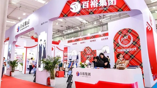 2023北京 首屆全國(guó)校服展覽會(huì) | 圓滿(mǎn)收官，經(jīng)典永不落幕