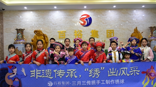 壯美廣西三月三 | 文化潤(rùn)童心，非遺共傳承