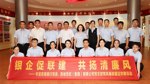 青春奮斗正當(dāng)時(shí)！——岑溪農(nóng)商銀行聯(lián)合百裕集團(tuán)開展主題黨團(tuán)日活動